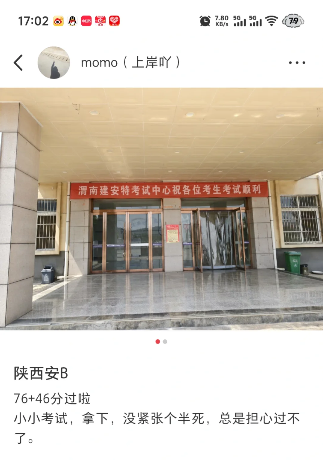 7月份安B都过了，在哪查证啊！