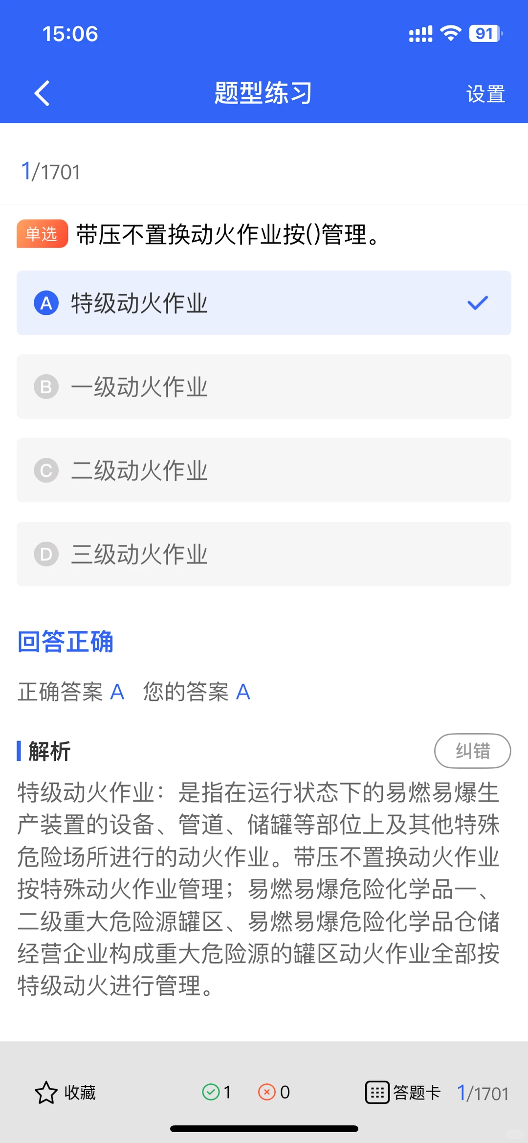 安全员C证全解读！从入门到精通的黄金跳板