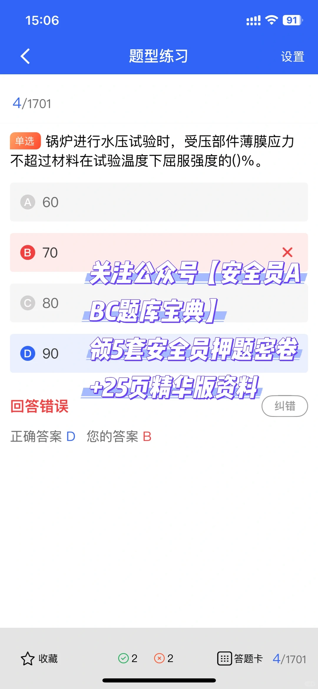 安全员C证全解读！从入门到精通的黄金跳板