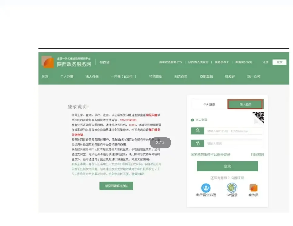 三类人员注册最全流程