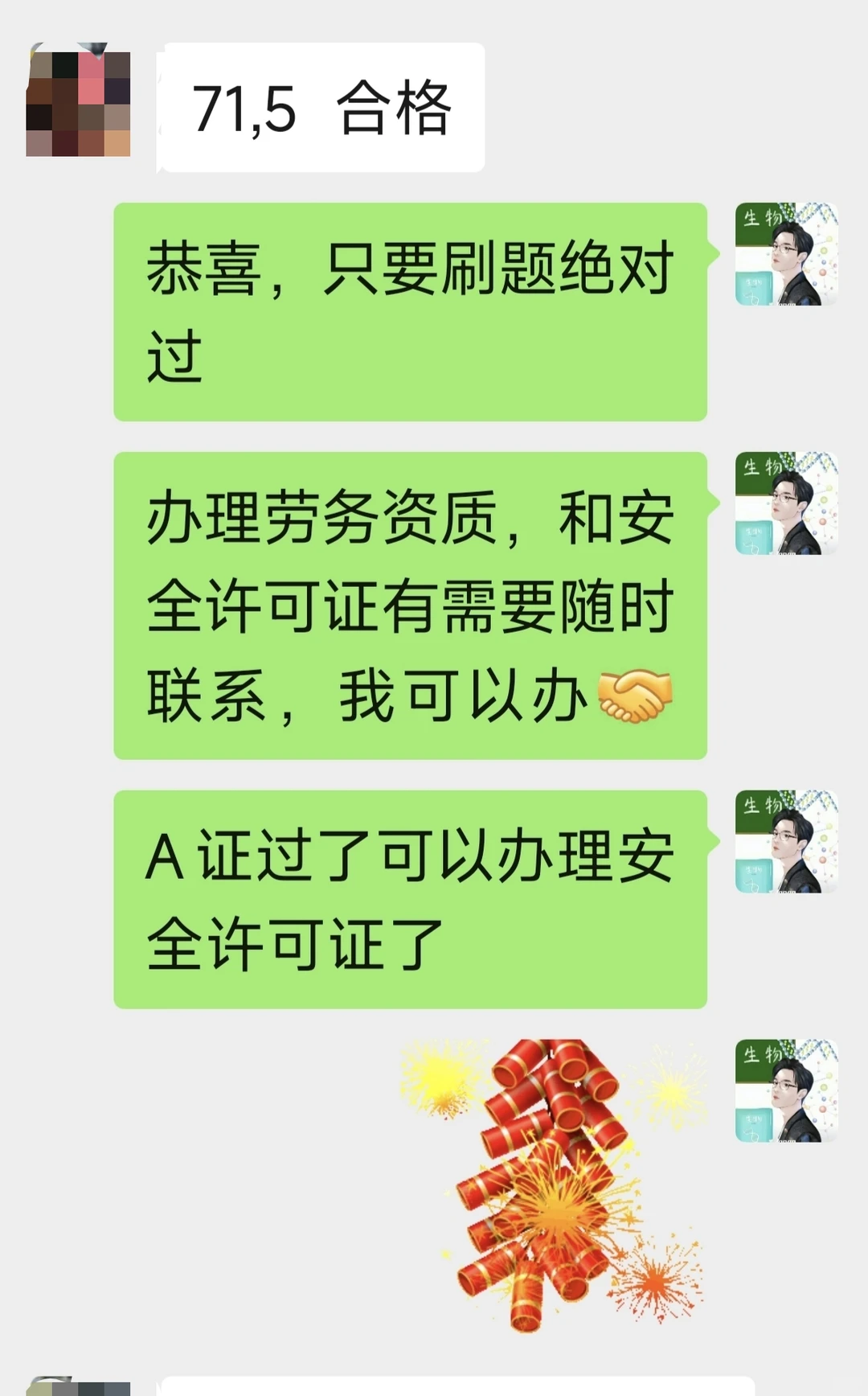 四川住建厅法人A证企业负责人精准题库