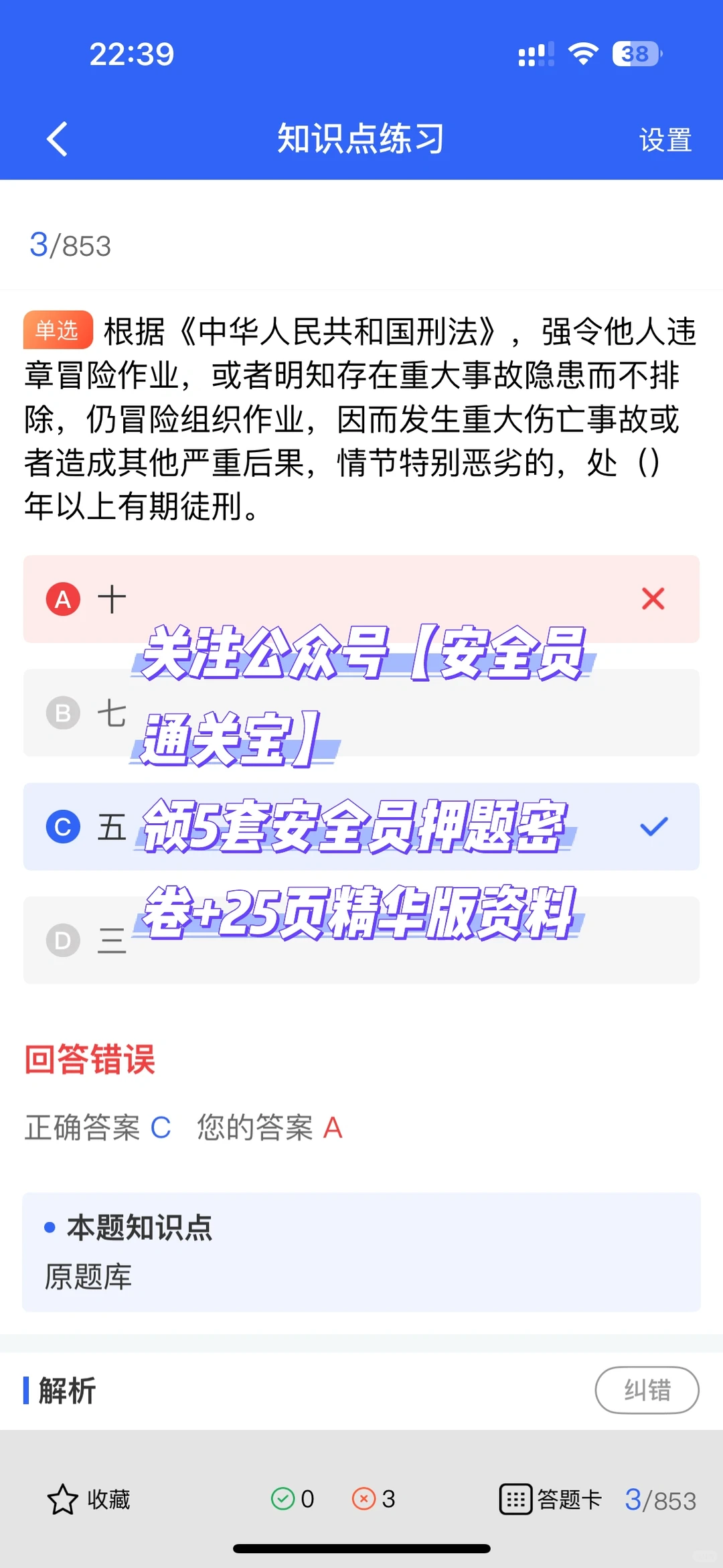 安全员证书有多吃香？这些工作都能找！