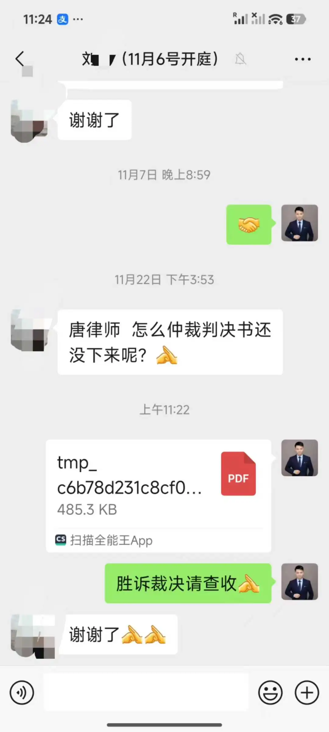 建筑公司年底对勤勤恳恳的安全员下黑手⚖️