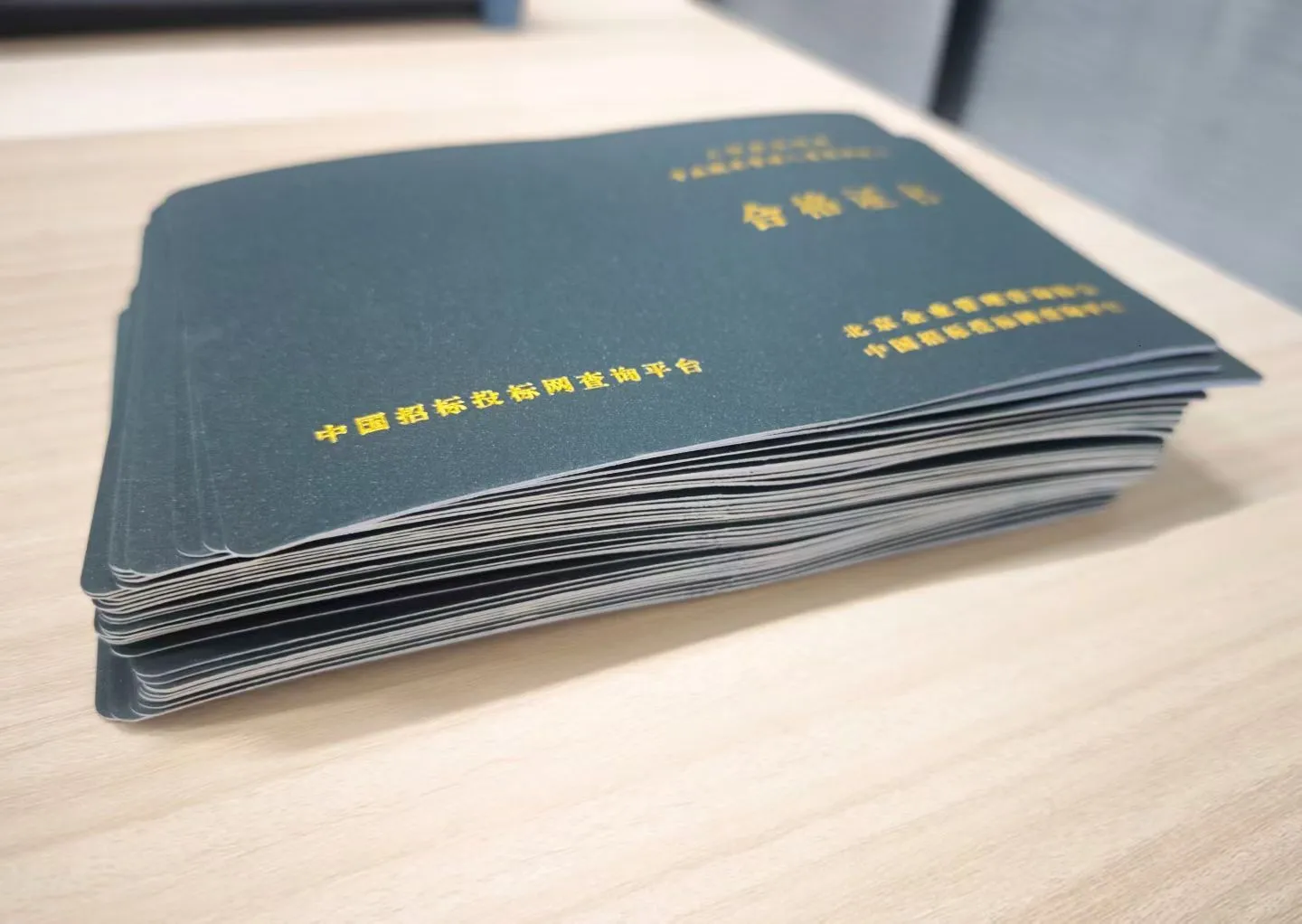 又到了一大批建筑八大员证书