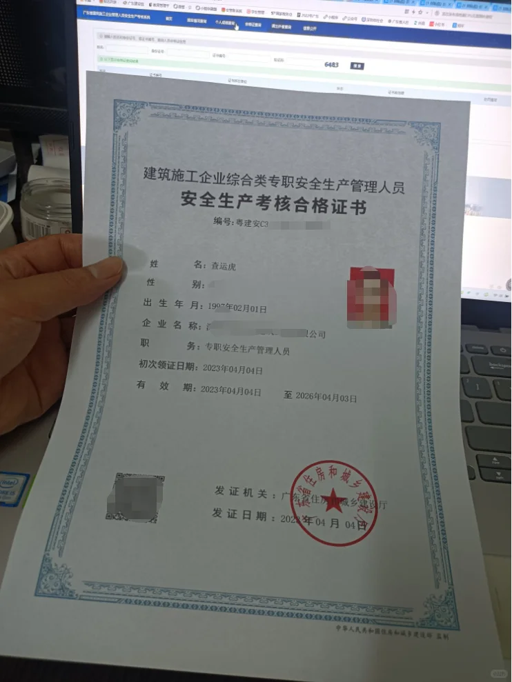 安全员C证到手了，考试73分，给大家分享下