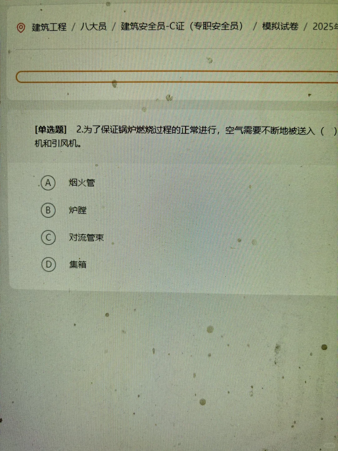 一战过安全员C的，要抓紧了！里面掺水的