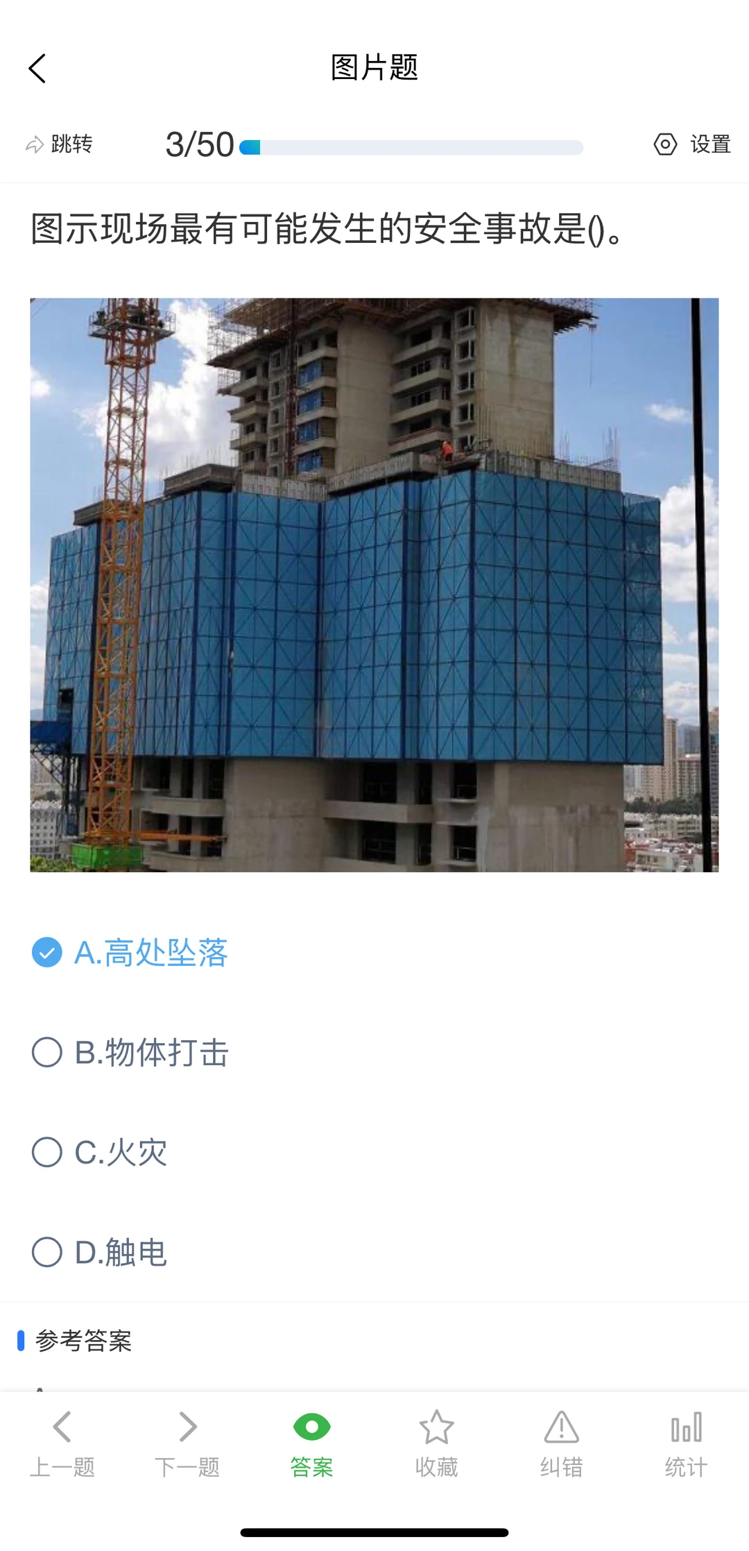 广东安全员ABC证考试题库