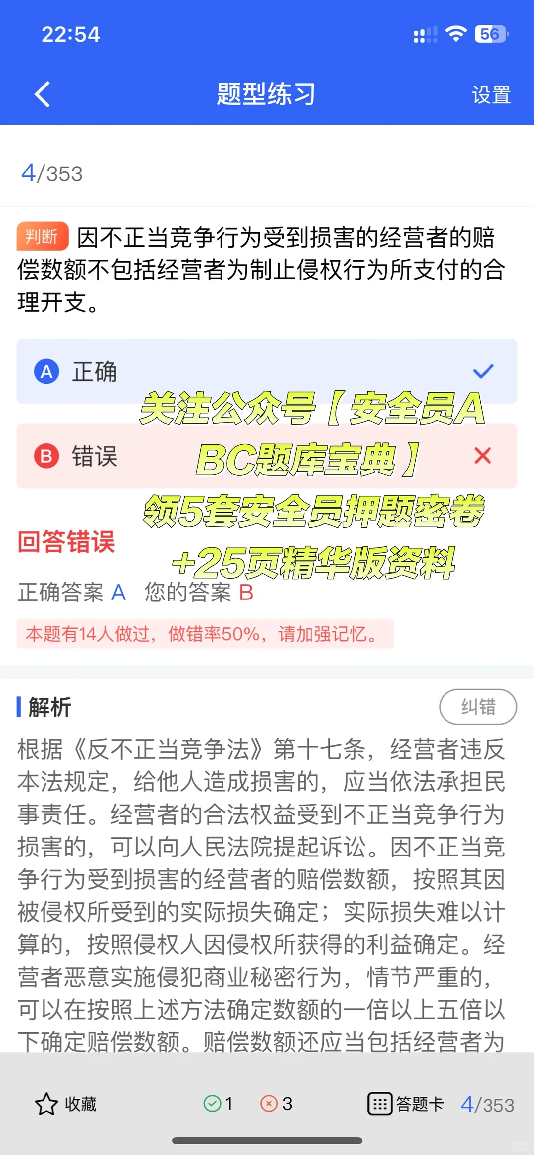 建筑圈天花板证书！安全员A证到底有多香？