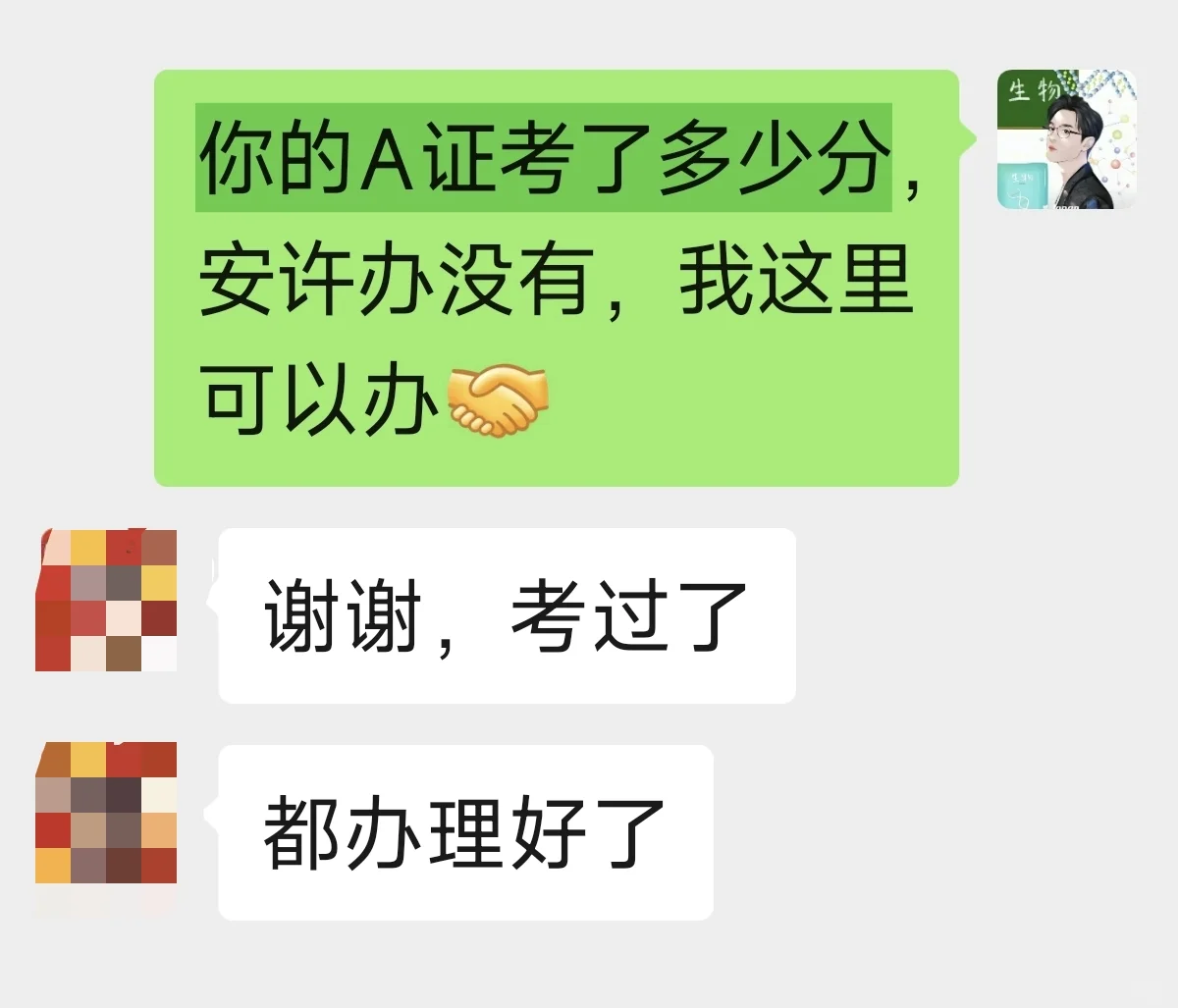 四川住建厅法人A证企业负责人精准题库