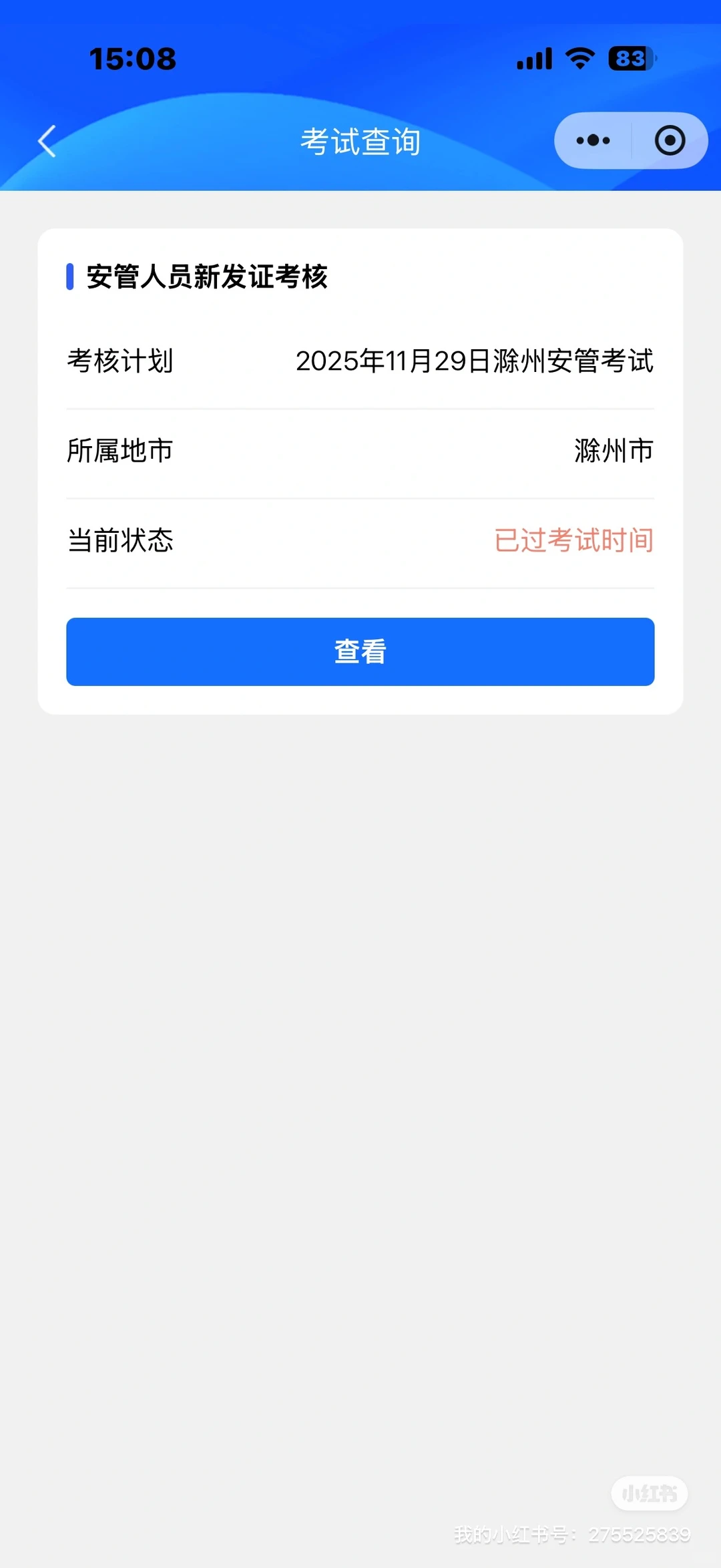 安全员b证考试合格后，多久出电子证呀？