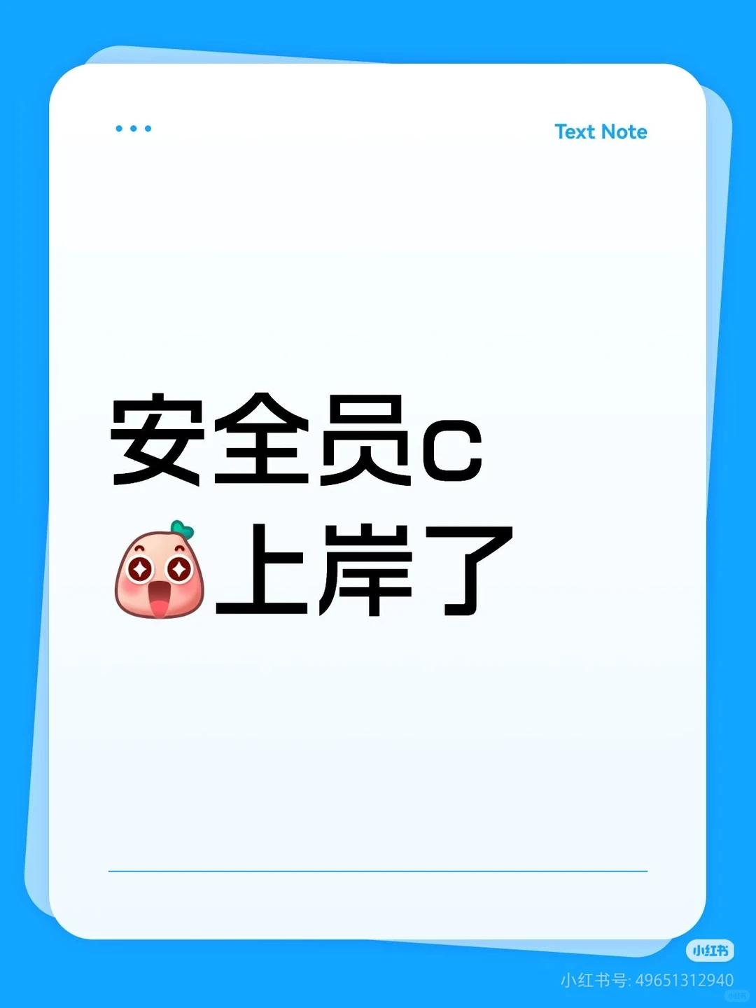 安全员证书简单拿下