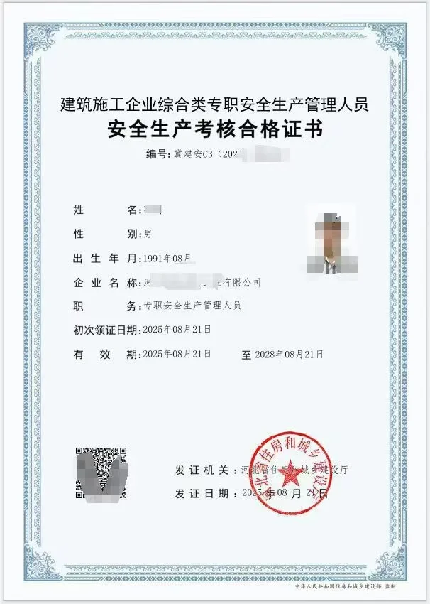 ✨安全员C证还在死啃书？