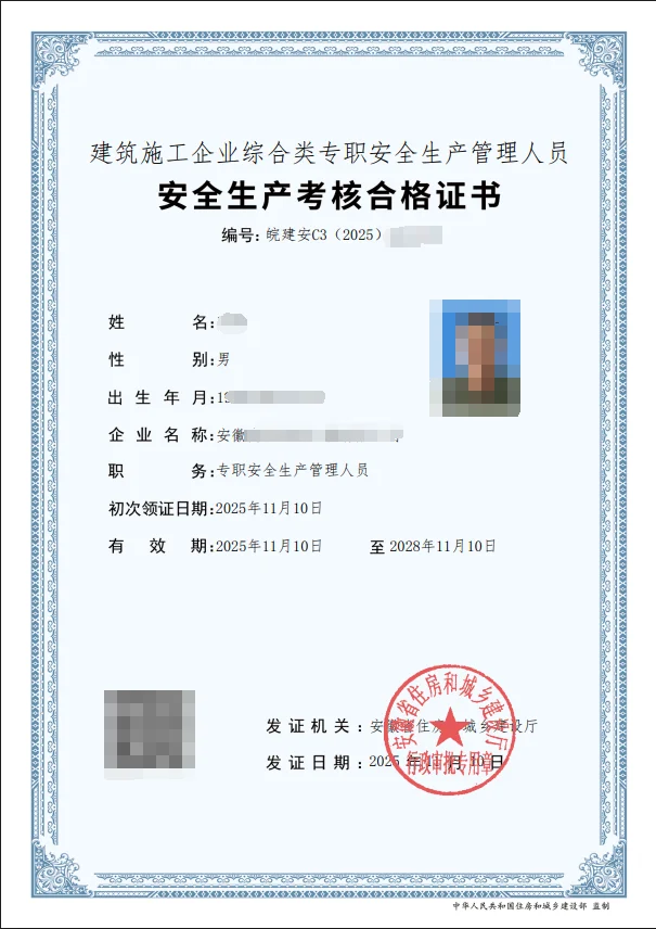 今天刚下载热腾腾的C证