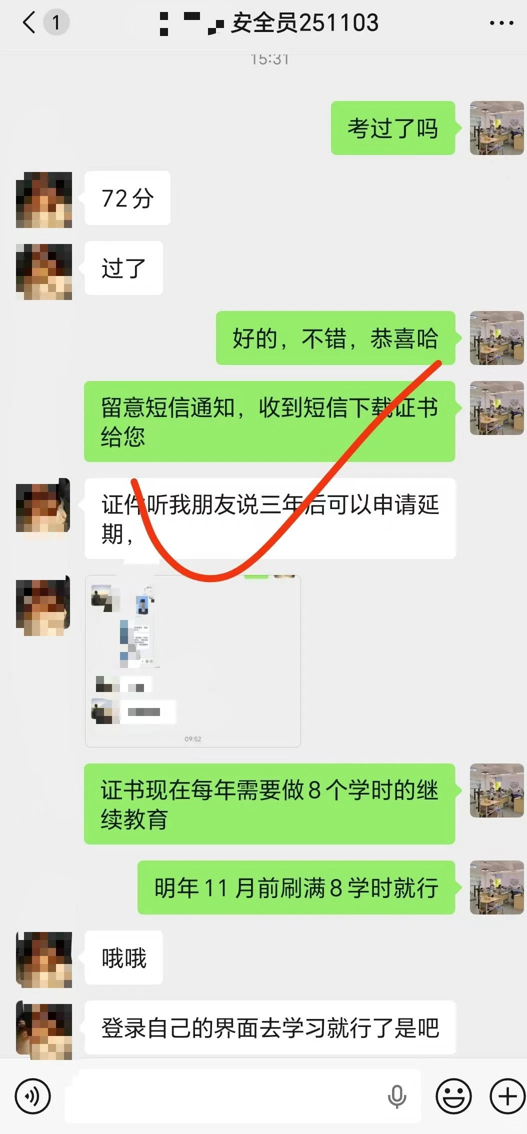 广东安全员C证12月报名中