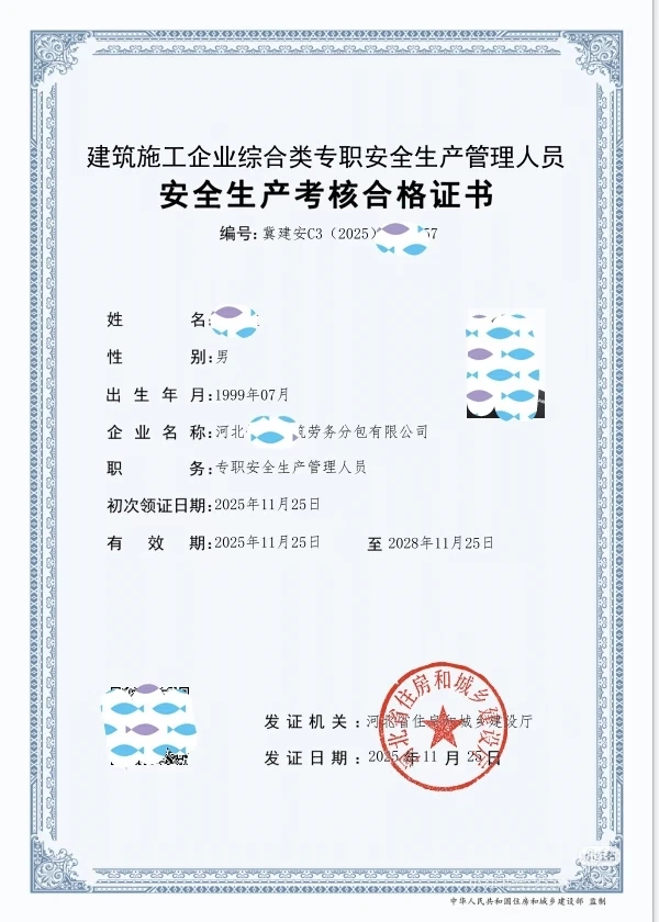 安全员挺简单啊