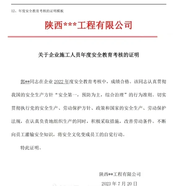 三类人员注册最全流程