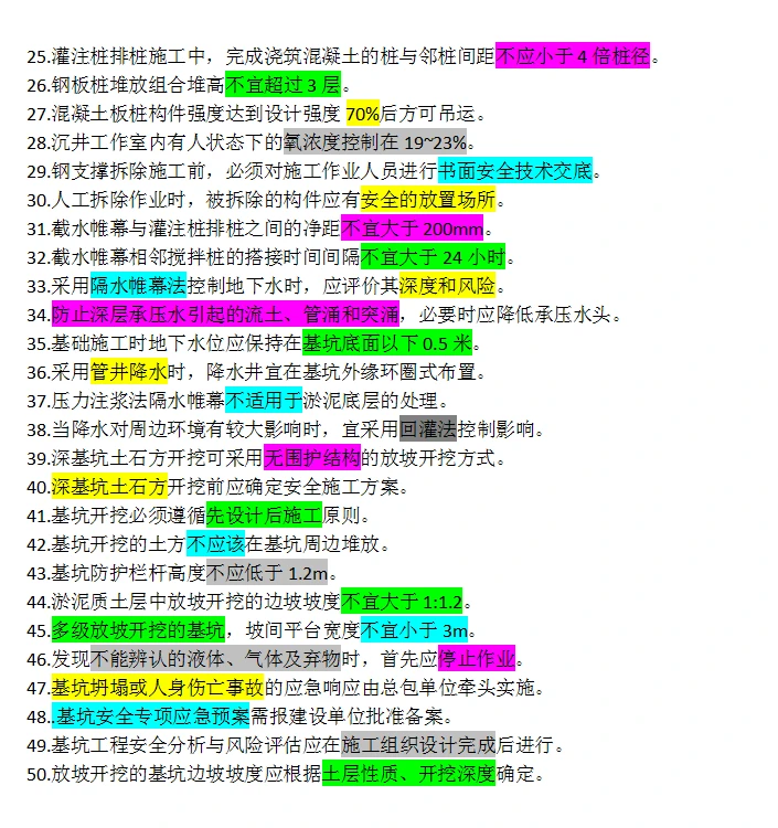 安全员考试知识点，考试原题直出