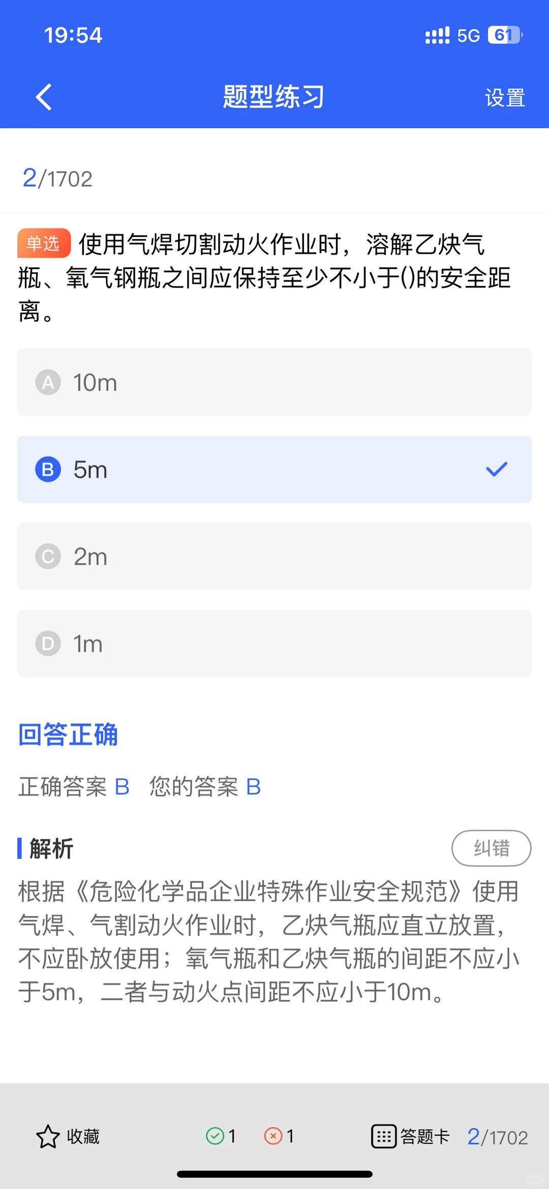 建筑安全员必看！2025年陕西建筑安全员C证