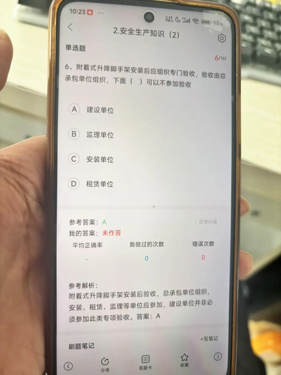 宝子们！安全员备考真的没那么难！