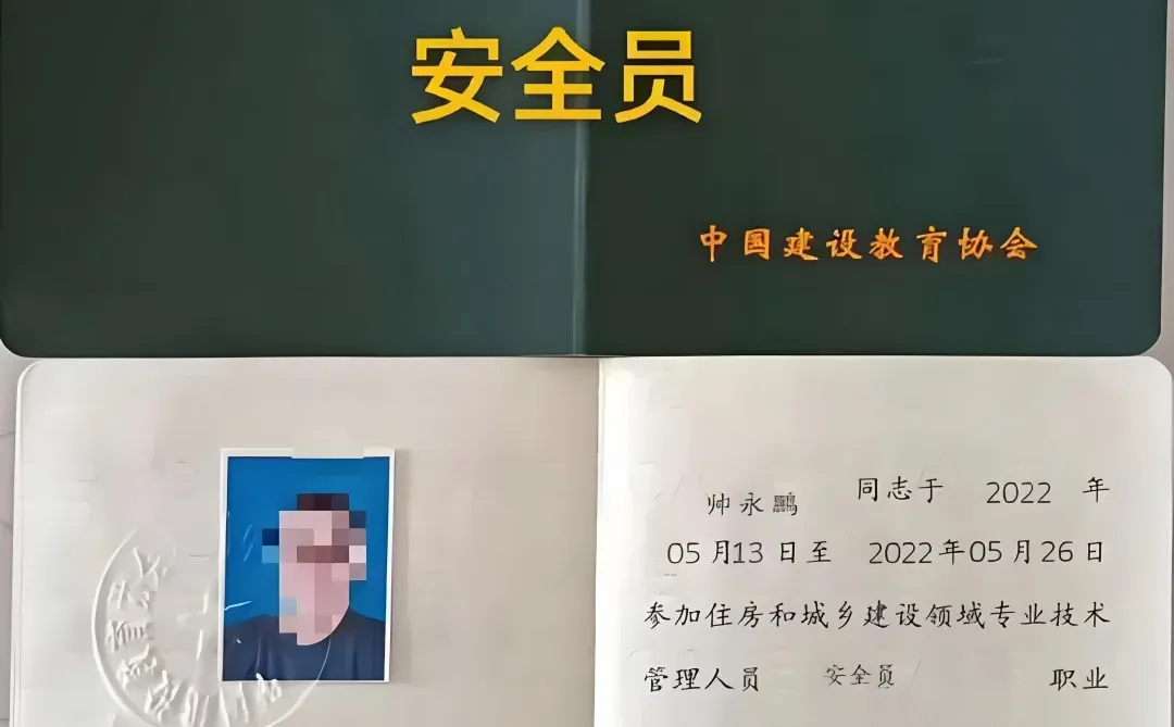 🎀安全员证书报考流程来啦！🎀