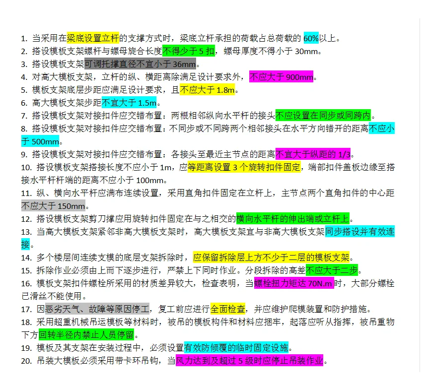 2025建筑安全员abc考试易错点