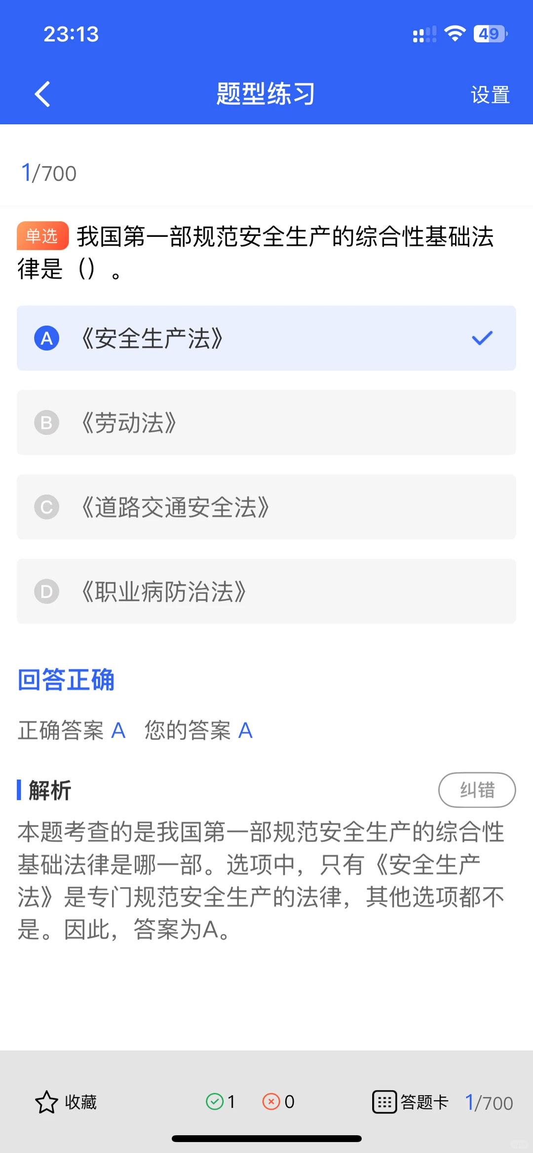 建筑安全员必看！2025年新疆建筑安全员C证