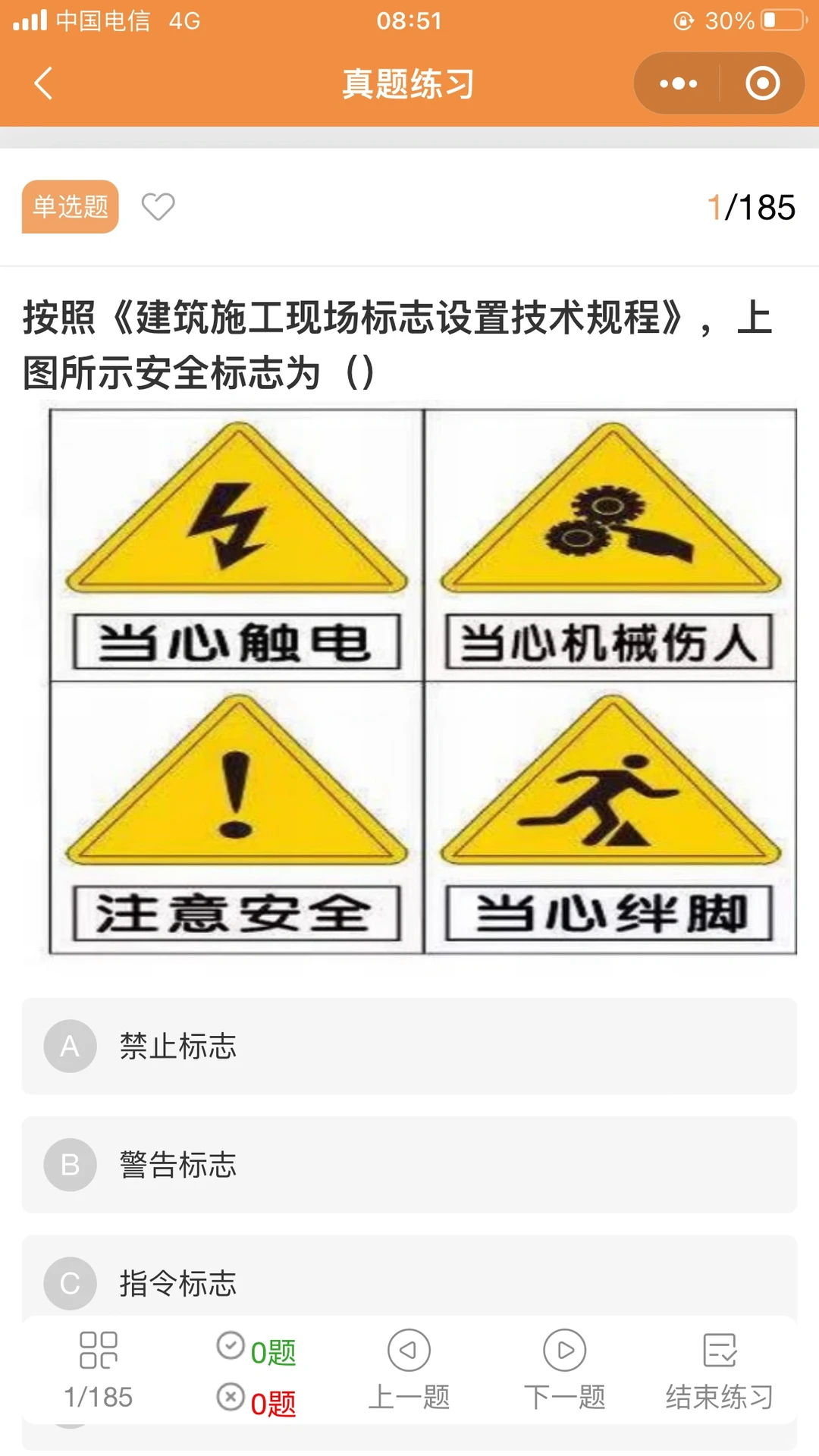 陕西安全员b证，5000多题怎么学，有没有技巧