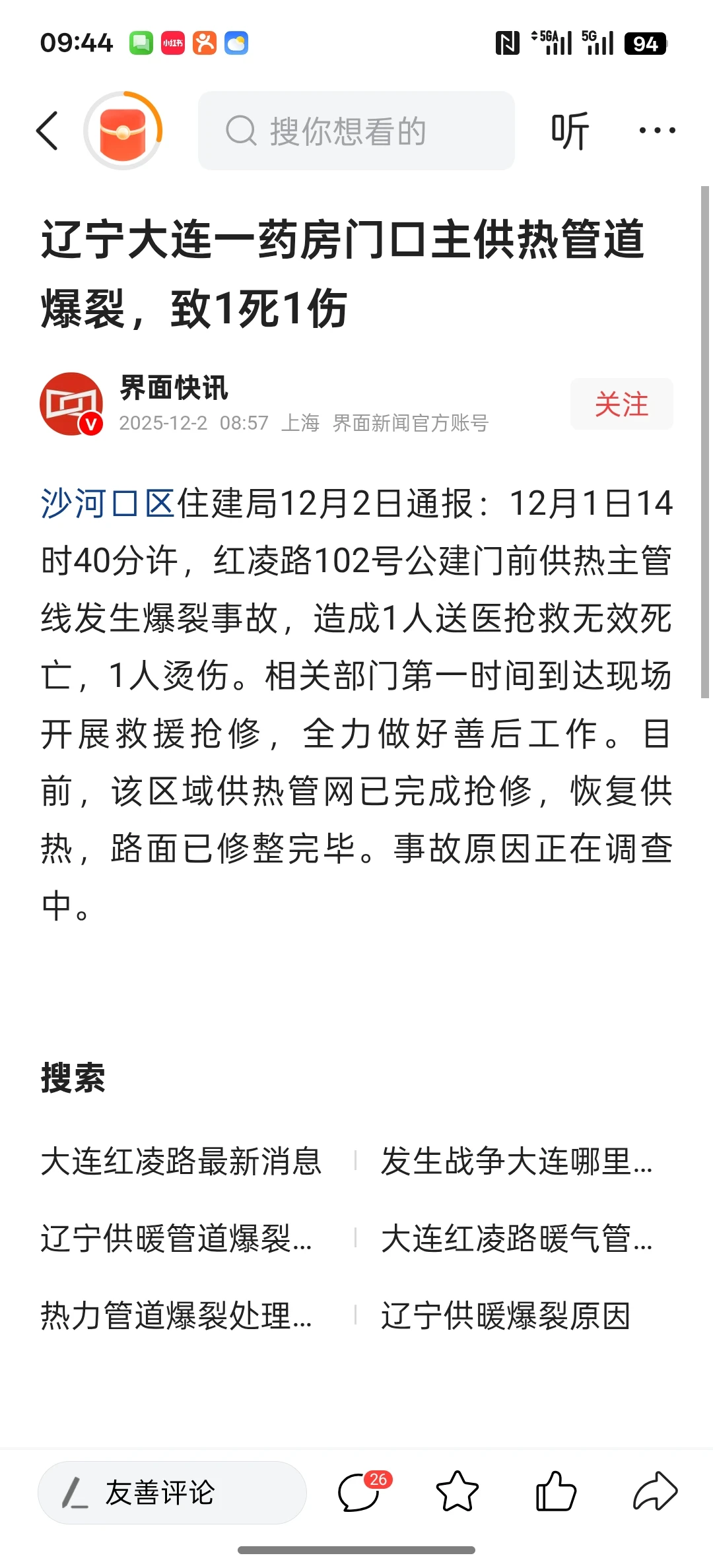 育婴师 月嫂安全员 A B C中式烹调