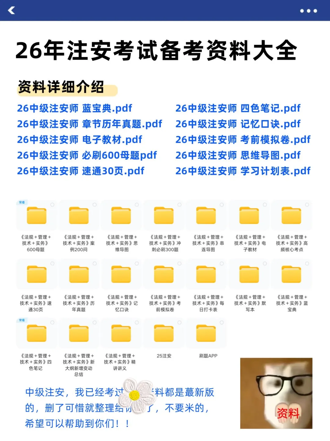 2026年中级注安考试，听说是蕞容易的一年