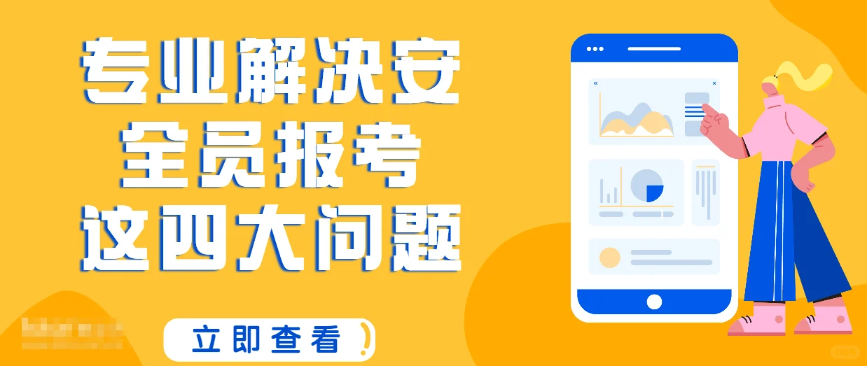 住建安全员ABC没有社保可以报吗？速看！！