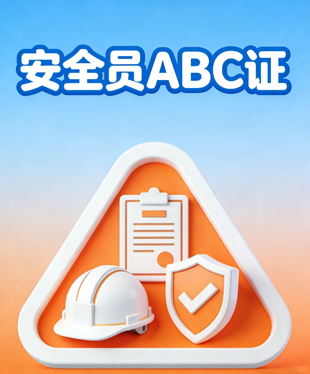 工程项目投标的助手！安许新办延期的帮手