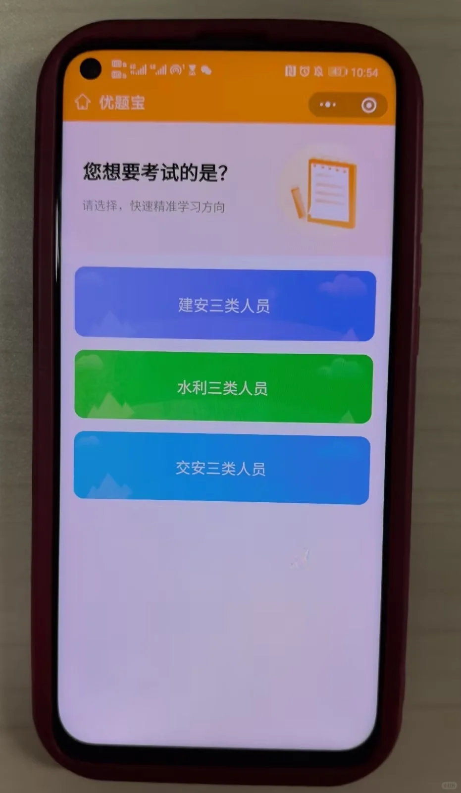 三类人员安全员A/B/C证通关小技巧在这！