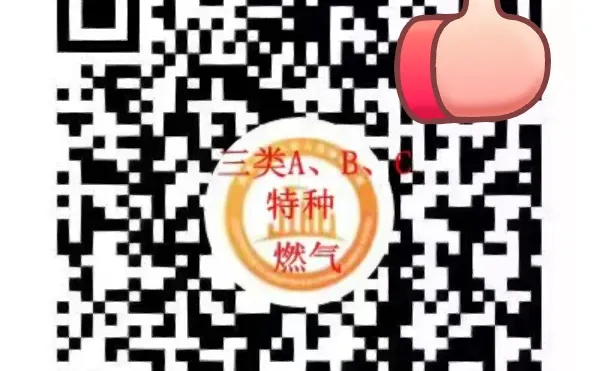 建筑安全三类人员ABC 证 稳当题库