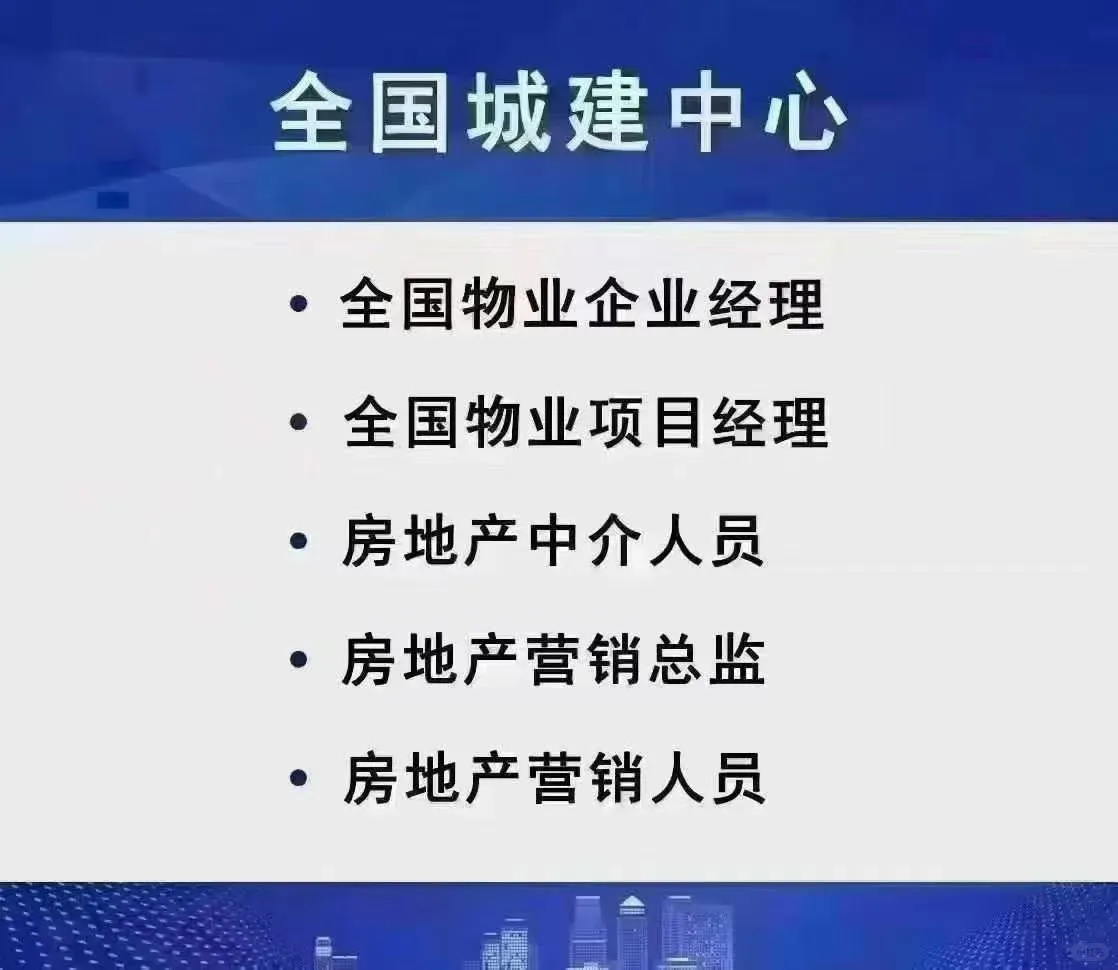 物业经理，我终于考下来了，轻轻松松