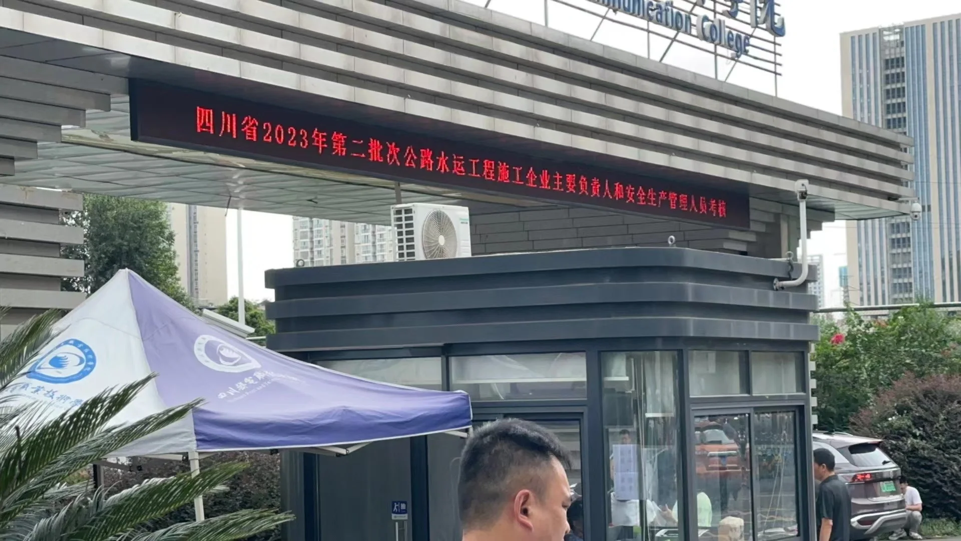 第四次建筑安全员报名考试等你