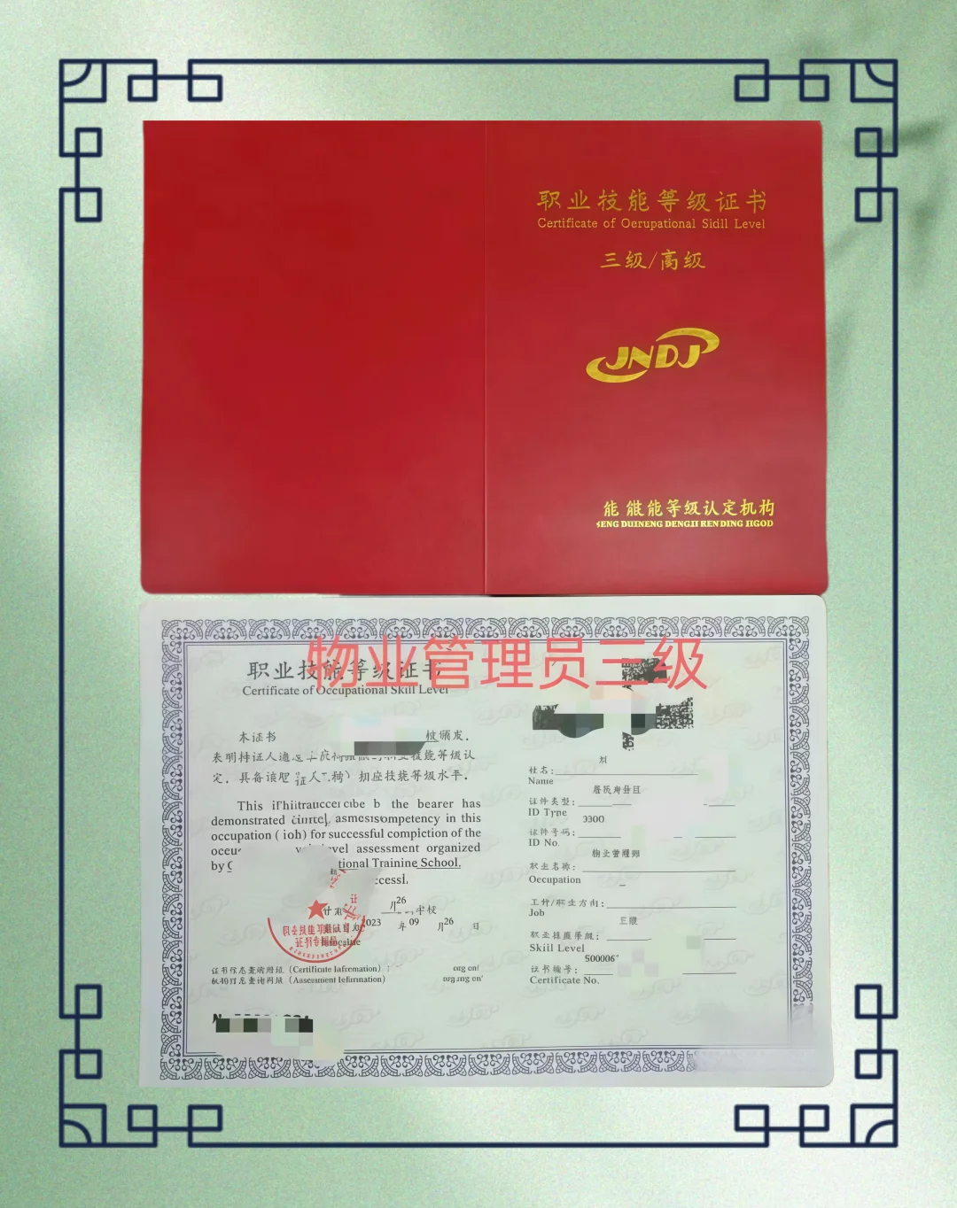 如果想转行做物业，选什么好呢？