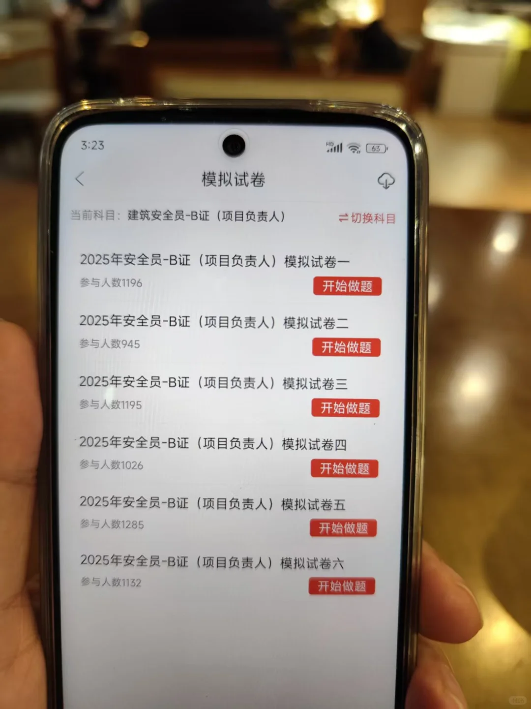 安全员B证一次过的秘密！这个题库给我锁死