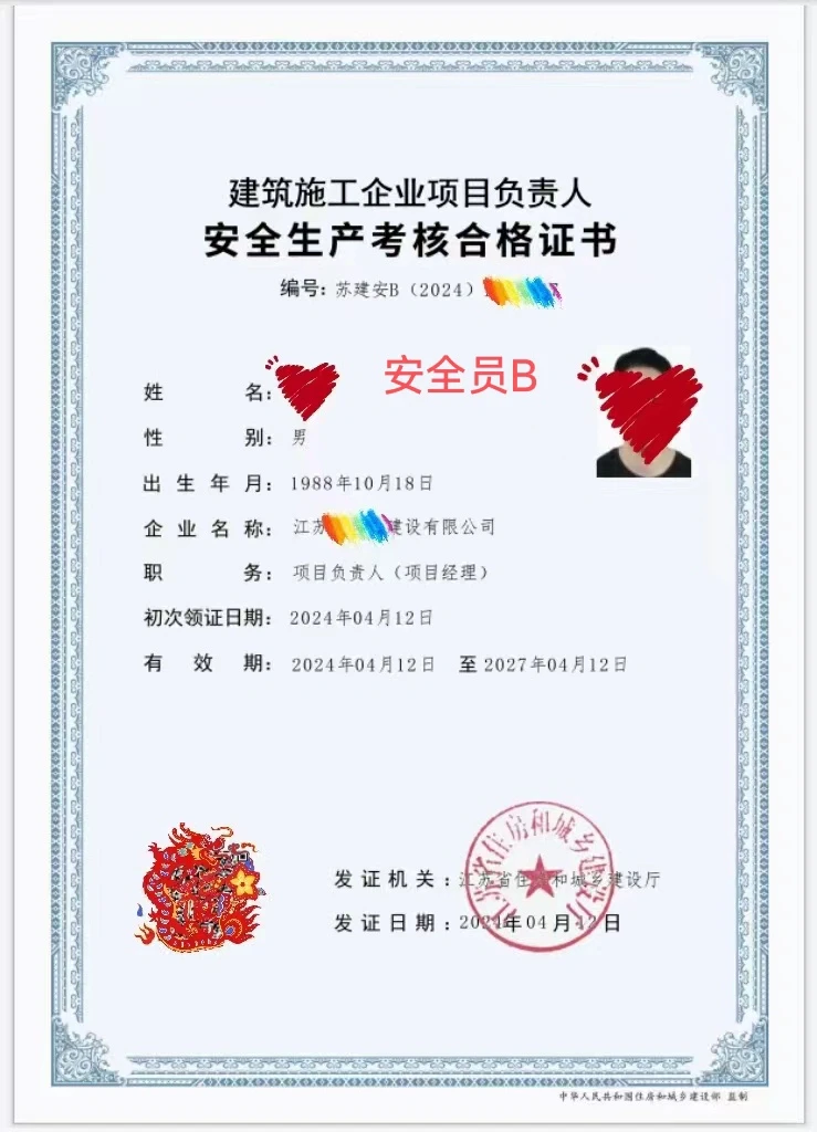 安全员ABC，大量紧缺，快去考吧，抢着要