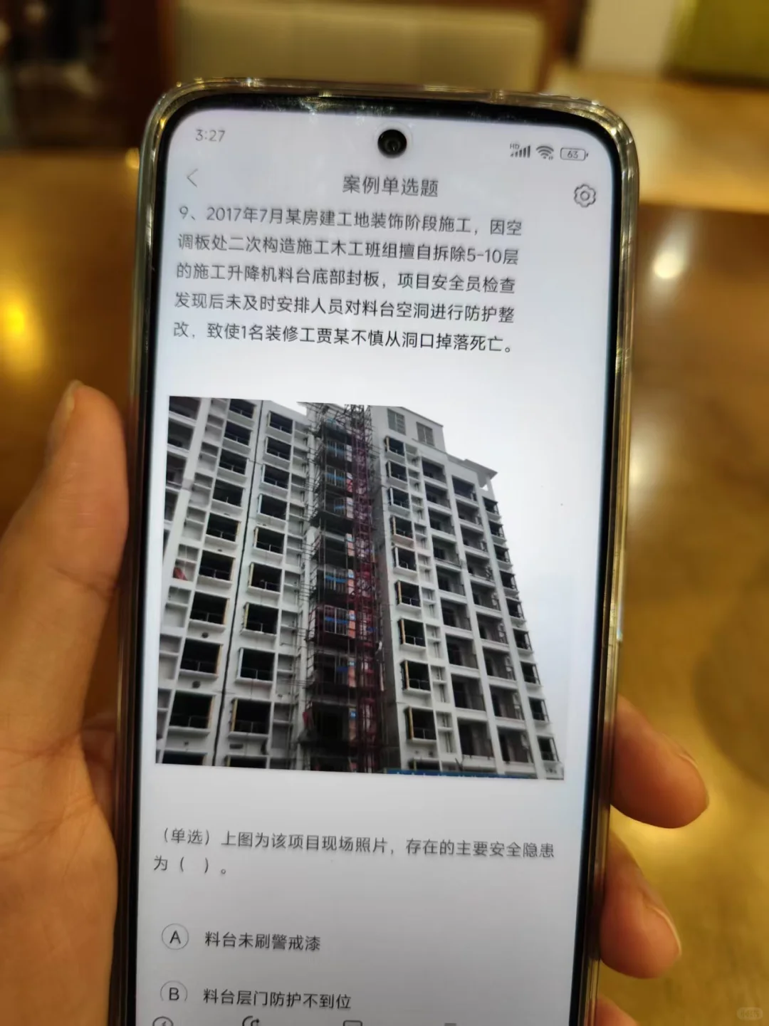 安全员B证一次过的秘密！这个题库给我锁死