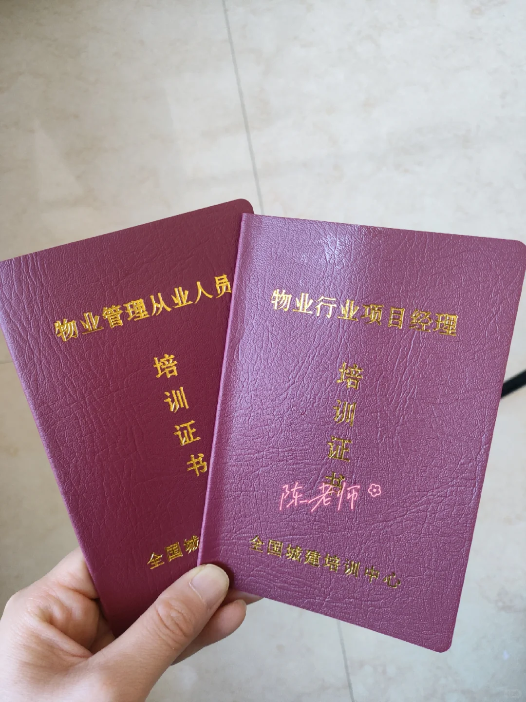 30天拿下物业双证的报考指南来了