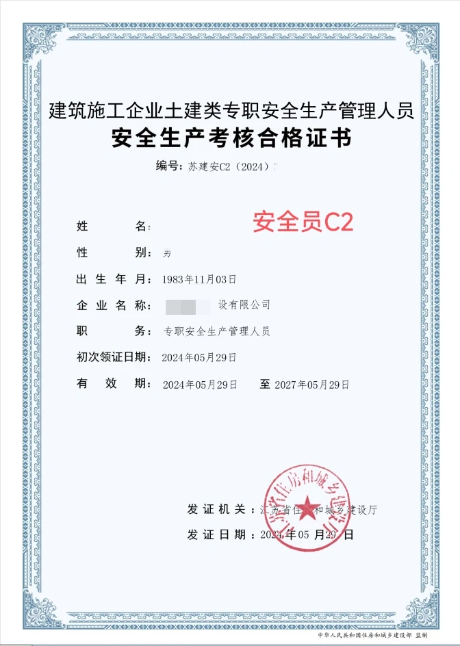 安全员ABC，大量紧缺，快去考吧，抢着要