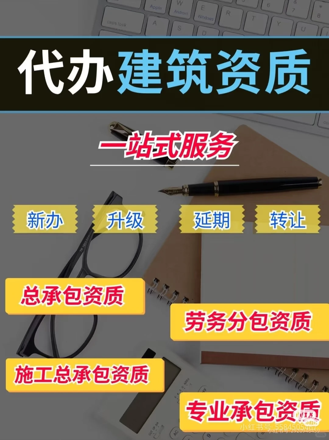 求神拜佛都想要的建筑资质