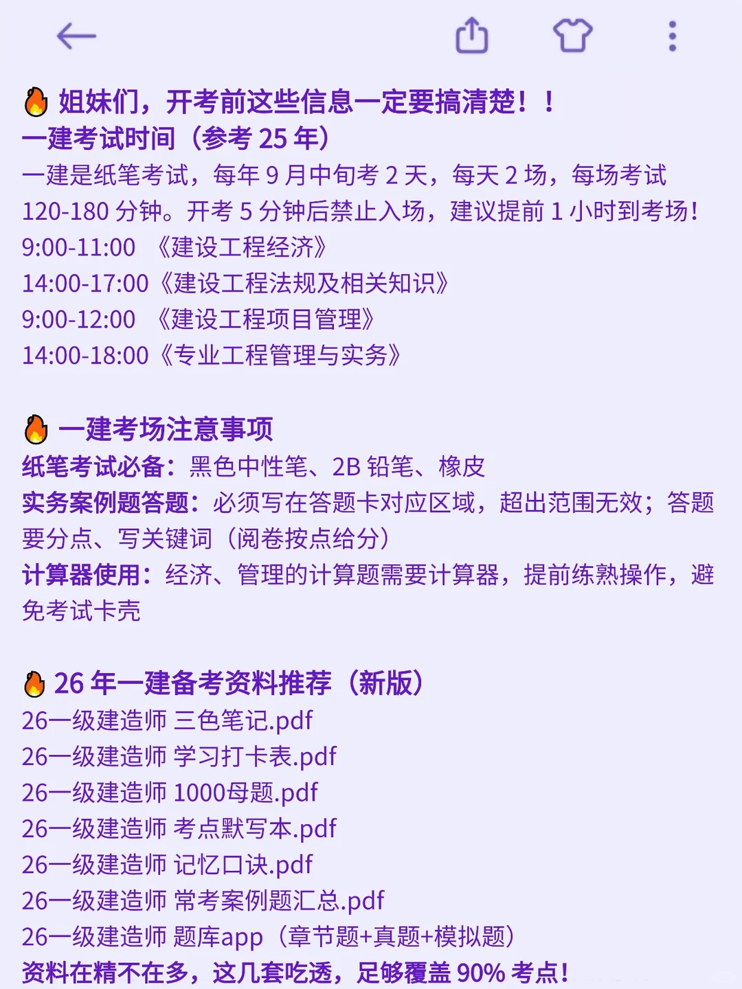 三次一建经历 骂醒一个是一个