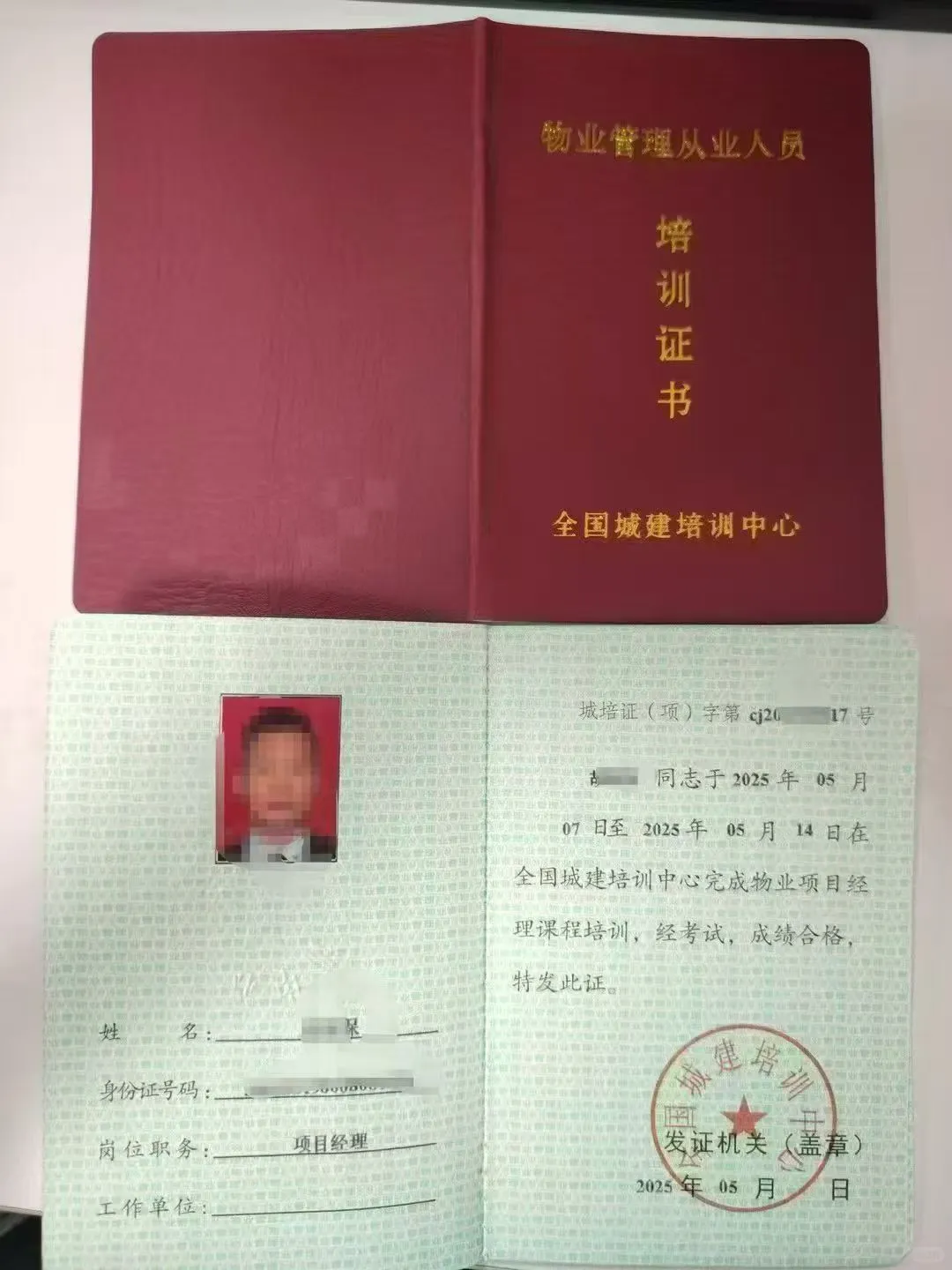 物业管理人员福音来了