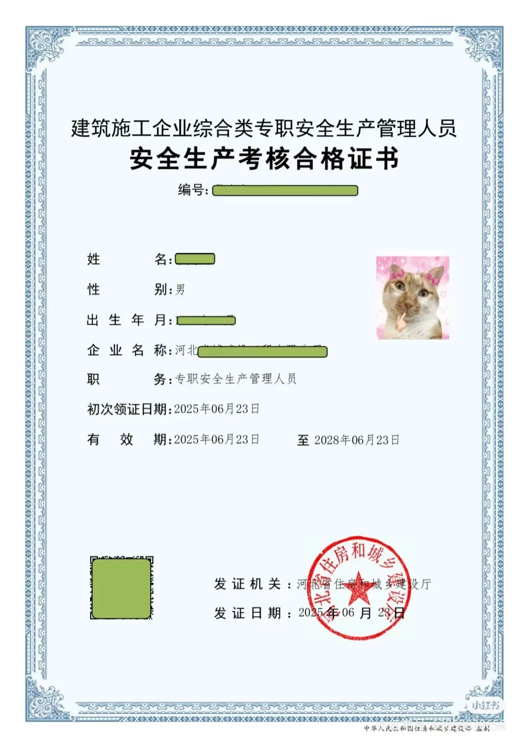 安全员abc证都有啥区别？