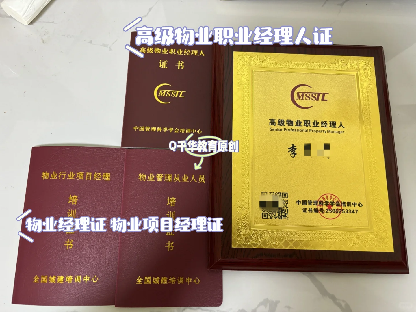 为了升职为了加薪！一口气考下三个证