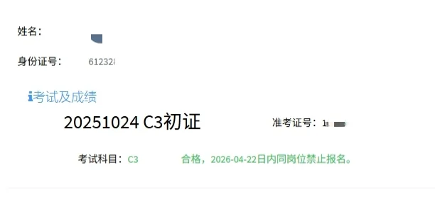 三类人员AC都过啦