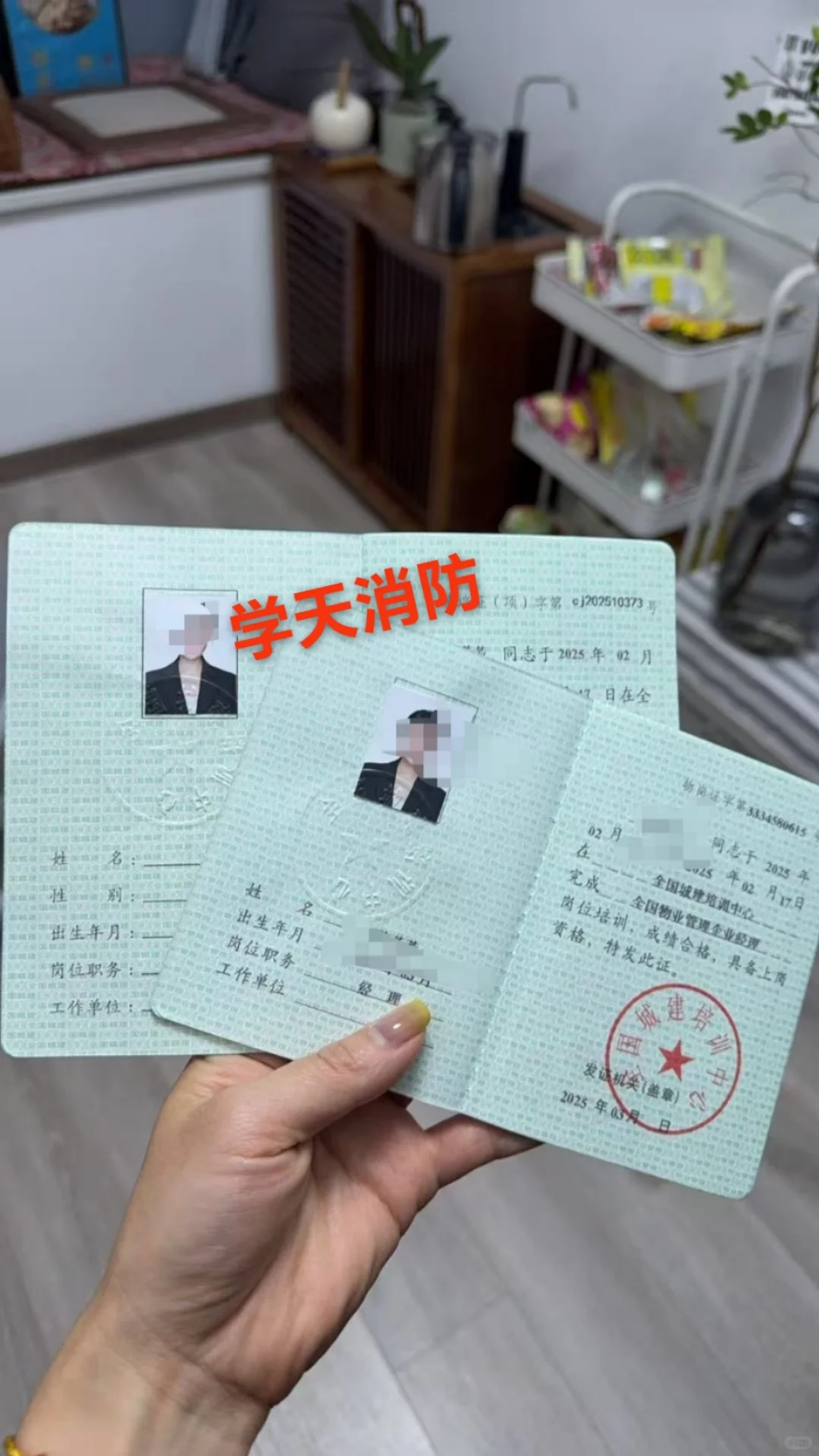 物业经理证怎么考？