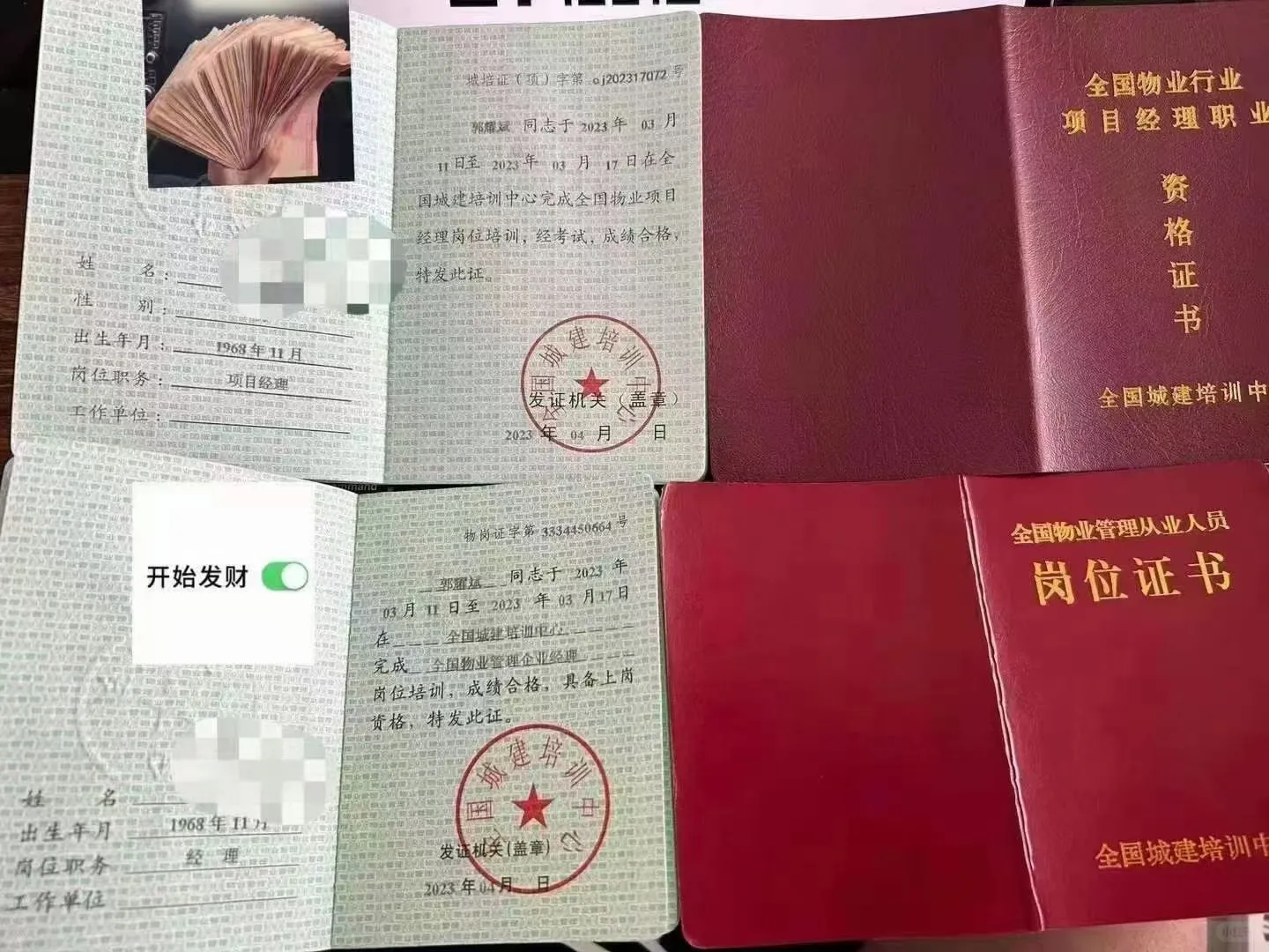 物业经理证书报考流程终于有人说明白了