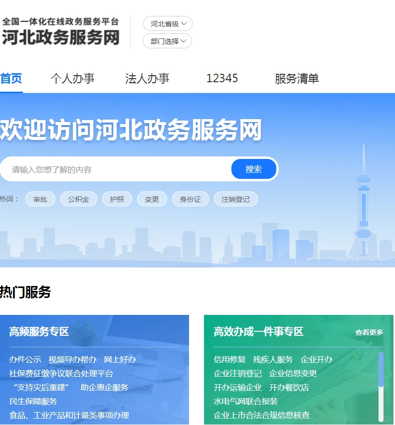 河北建筑安全员ABC